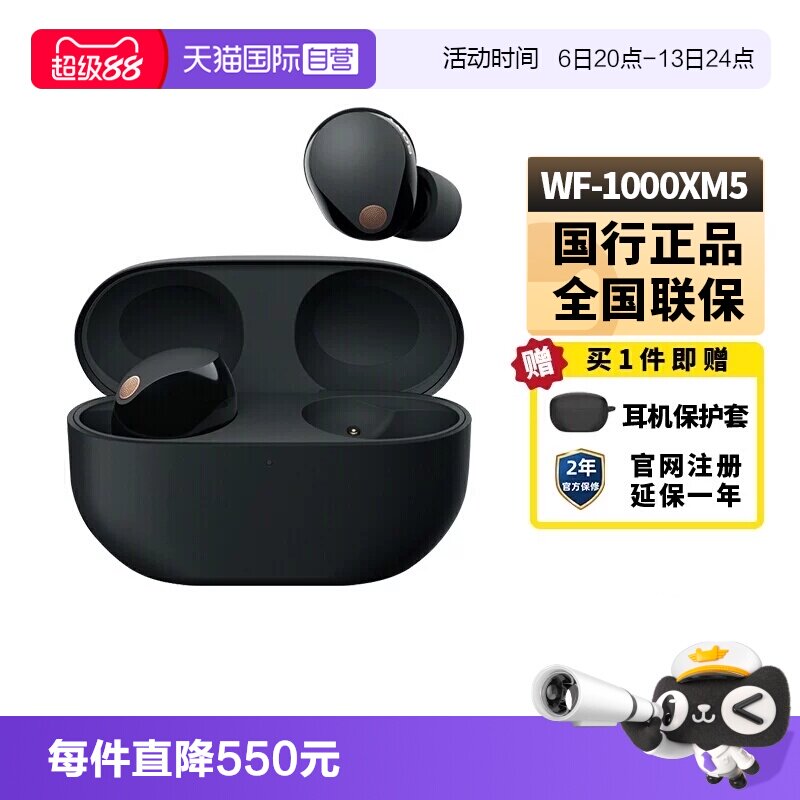 Sony/索尼WF-1000XM5降噪耳机图片
