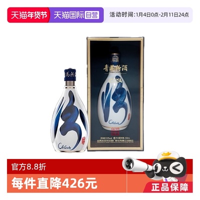 汾酒青花30清香型白酒53度