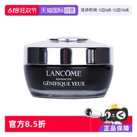 蘭蔻小黑瓶眼霜15ml淡化黑眼圈