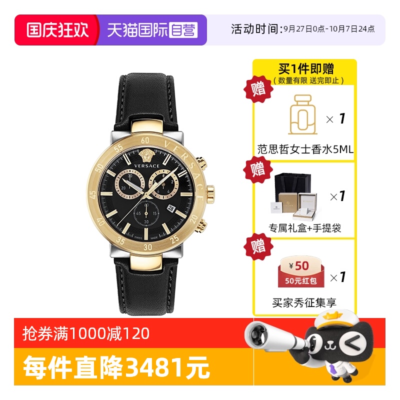 范思哲瑞士皮带石英表送男友礼物