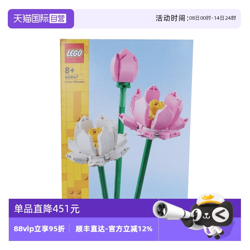 【自营】LEGO乐高40647荷花积木玩具益智拼装男女生diy礼物玩具