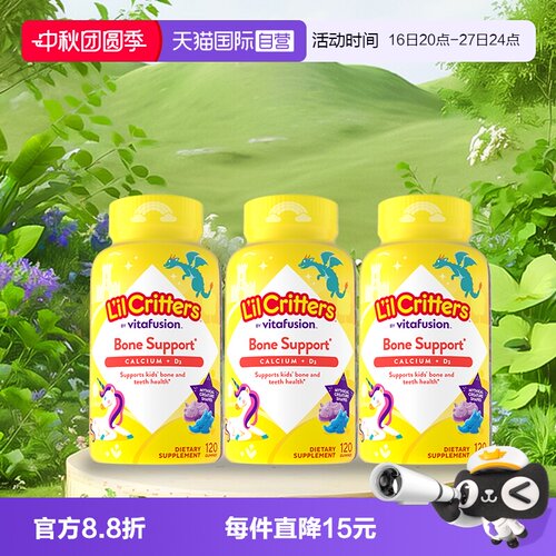 丽贵lilcritters钙+VD独角兽钙