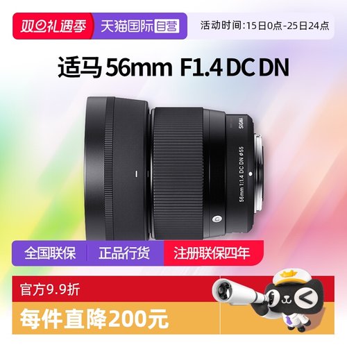 适马56mmf1.4大光圈人像镜头