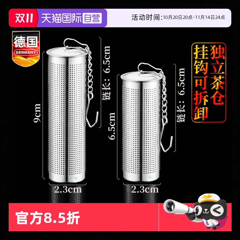 德国不锈钢茶滤茶水分离茶漏滤网