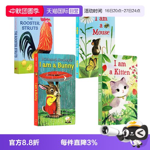 我是一只兔子5册纸板书常青藤