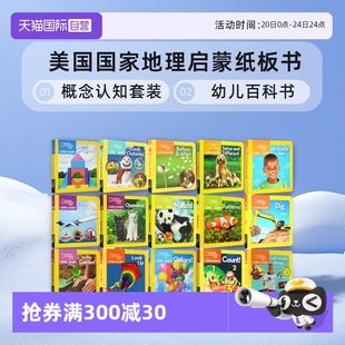 英文原版 Little and Look Kids 幼儿百科书 自营 美国国家地理启蒙纸板书 概念认知套装 National Learn Geographic