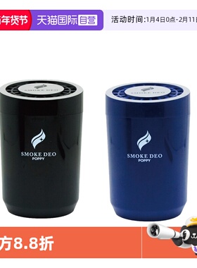 【自营】日本进口Diax汽车载香氛香膏摆件持久除烟味车内车用车香