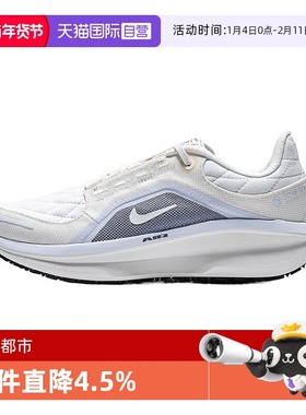 【自营】NIKE耐克女AIR WINFLO 11 GTX运动训练跑步鞋FQ1359-103