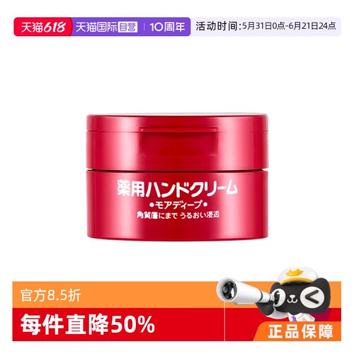 美润100g保湿尿素护手霜