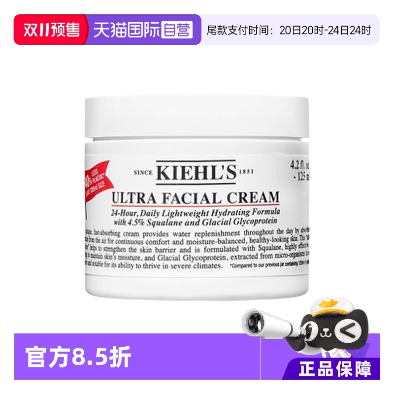 【自营】【国内现货】Kiehl＇s科颜氏高保湿面霜125ml