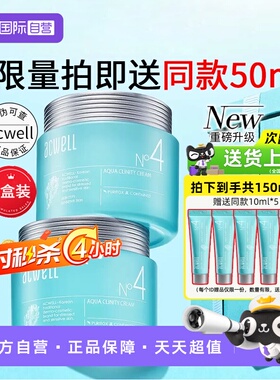 【自营】acwell艾珂薇N4面霜女面霜修护敏感肌舒缓不油腻保湿补水
