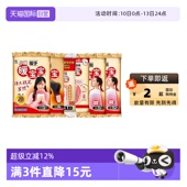 小林制药暖手暖脚宝暖手圣蛋替换芯暖身贴保暖持久发热 自营