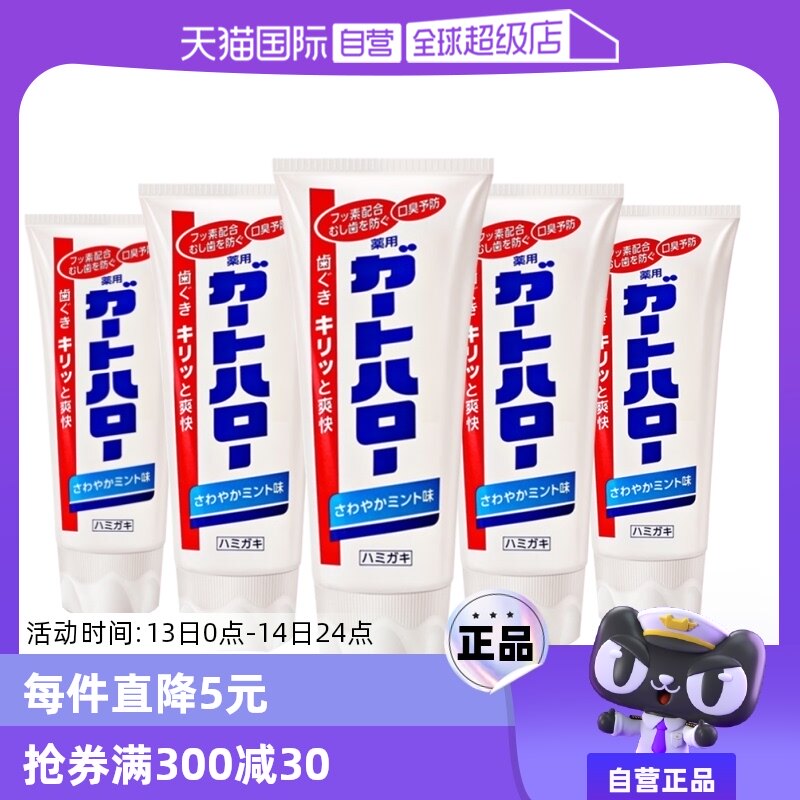 ����Ӫ����������������guardhalo����ȥ�Ƴ��ڳ�ȥ��165g*5֧