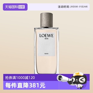 羅意威001男女款 自營 LOEWE 濃香水100ml事后清晨情侶香氛送禮