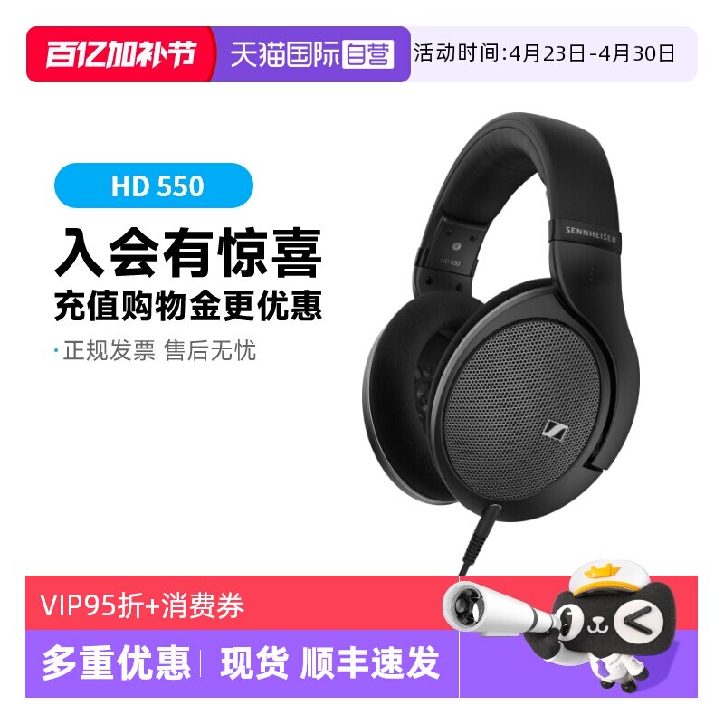 【自营】SENNHEISER/森海塞尔 HD550 头戴式有线音乐发烧耳机国行