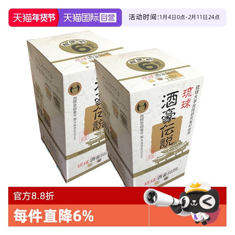 【自营】酒豪传说醒酒宿醉助消化10袋*盒 2件装进口姜黄舒缓石榴