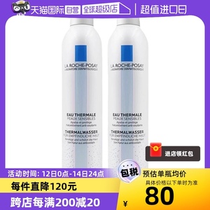 【自营】理肤泉喷雾300ml*2瓶 大喷补水爽肤水护肤水保湿水化妆水