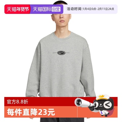 【自营】Nike耐克男子卫衣时尚舒适休闲百搭款运动上衣HV0248-063