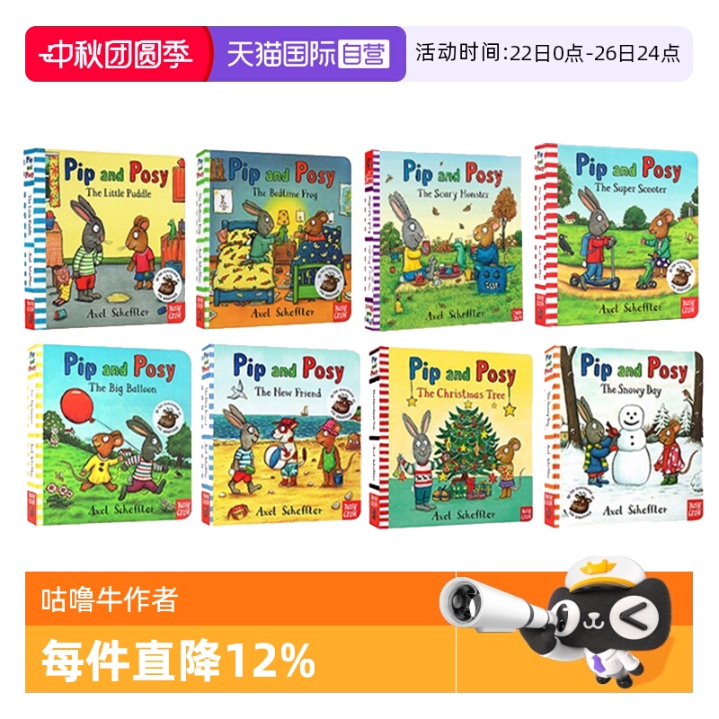 【自营】英文原版 Pip and Posy 波西和皮普系列 纸板书 8册合售 朱莉娅.唐纳森 Axel Scheffler 儿童图画故事绘本 幼儿英语启蒙