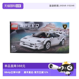 赛车积木玩具 自营 乐高76908兰博基尼Countach1970年经典 版