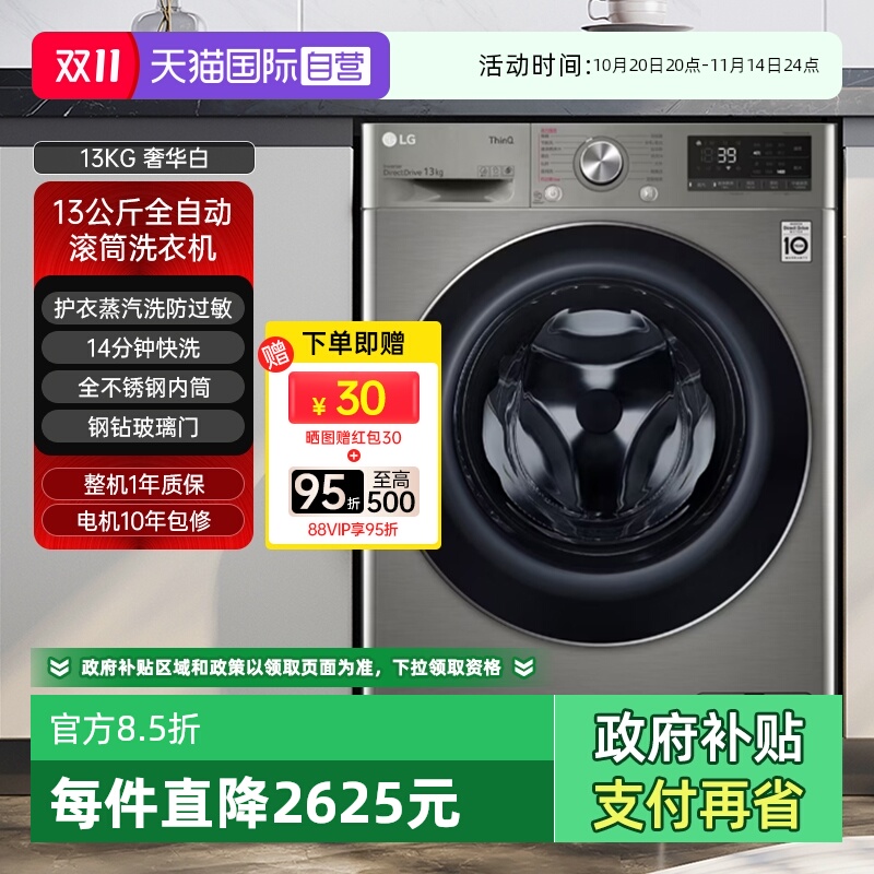 14分钟快洗，直驱变频电机