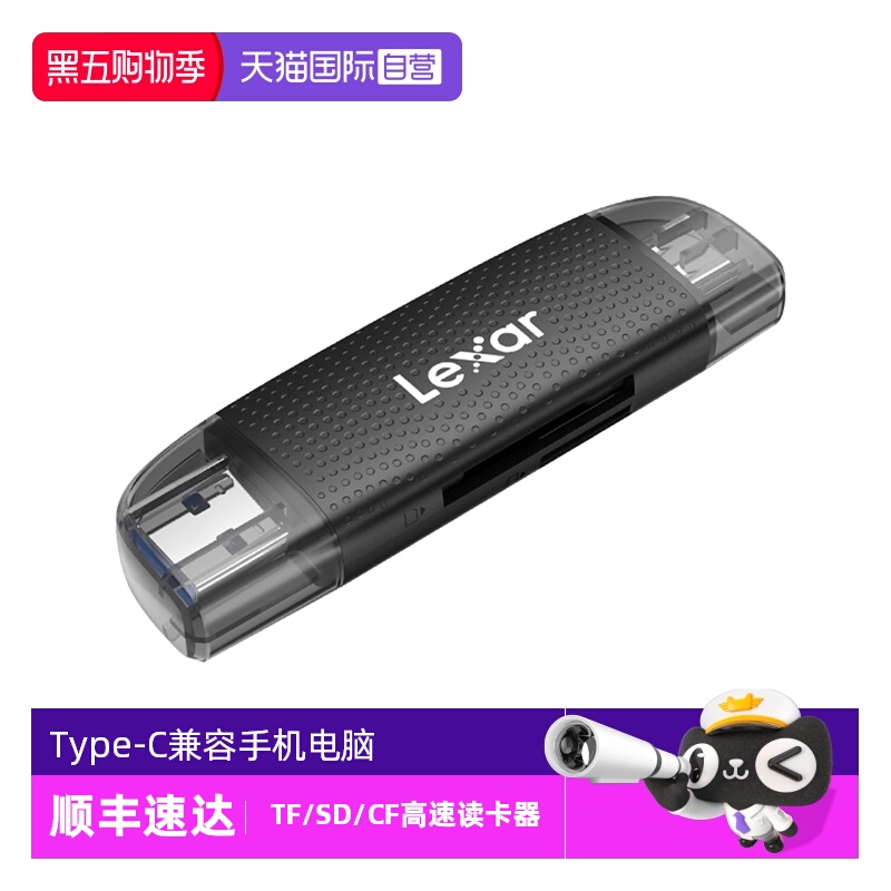雷克沙USB3.2高速双卡双读