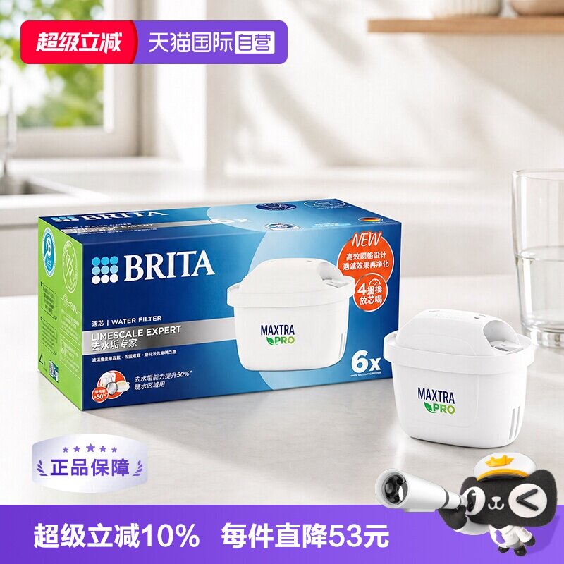 碧然德brita滤芯家用德国										
