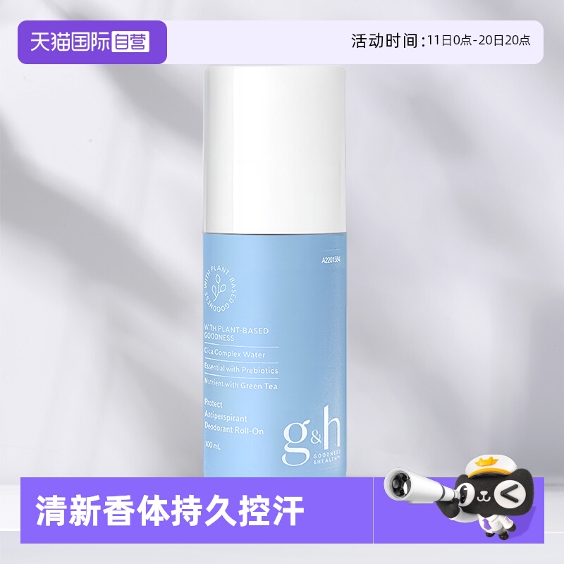【自营】美国AMWAY/安利持久留香体100ML新版安利止汗露走珠滚珠