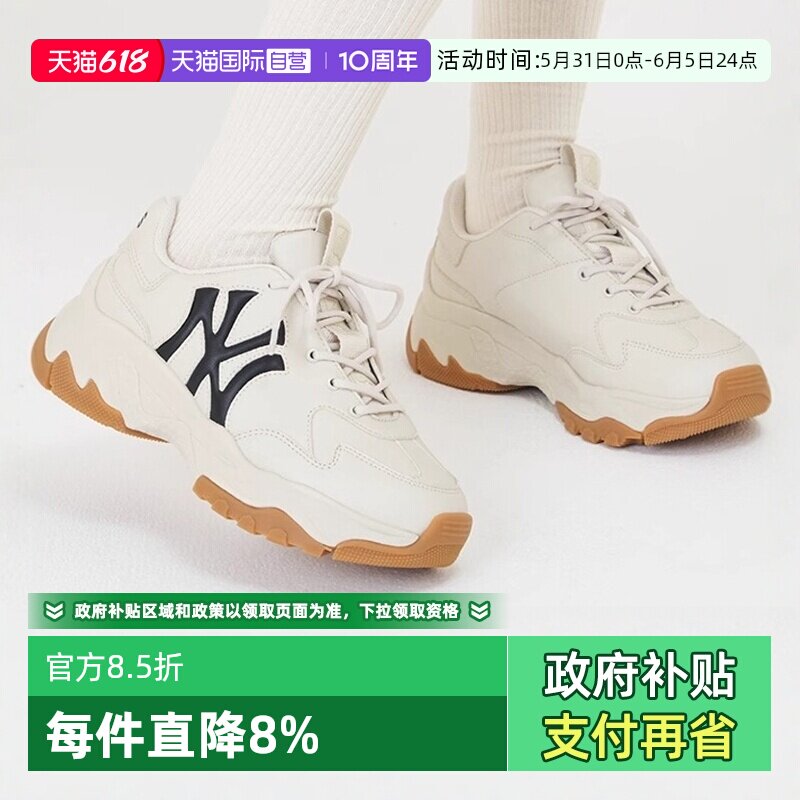 【自营】MLB运动鞋男鞋女鞋新款厚底老爹鞋时尚休闲鞋经典小白鞋