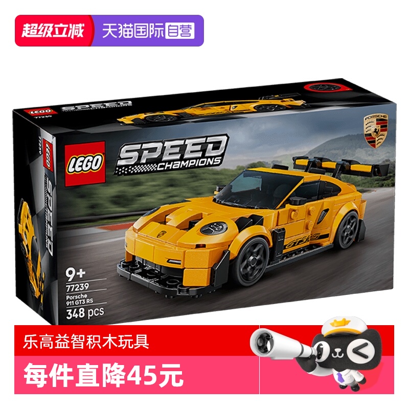 【自营】乐高77239保时捷911GT3跑车男孩拼搭积木玩具礼物摆件
