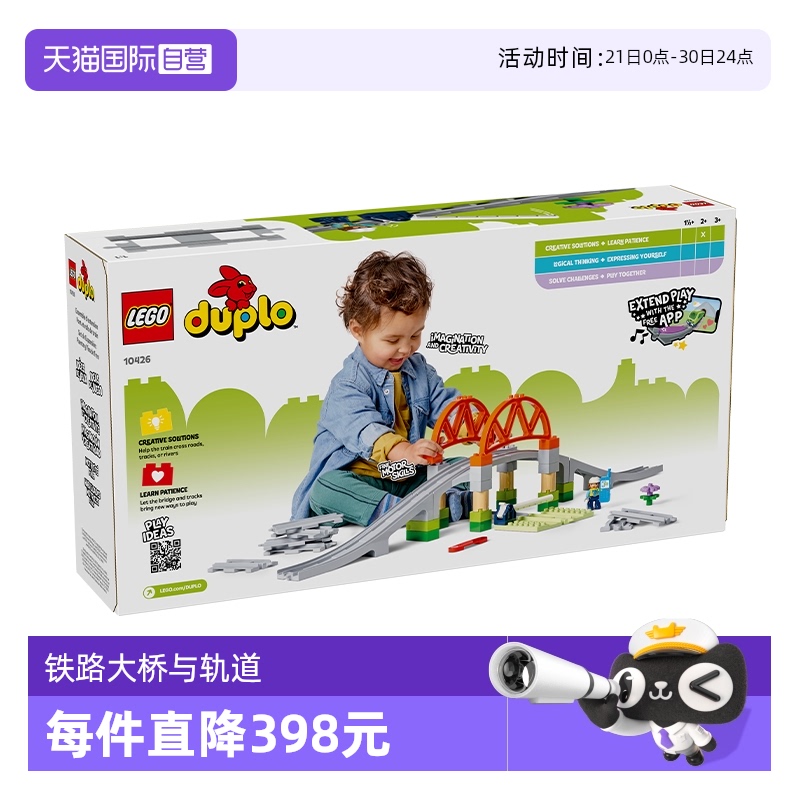 【自营】LEGO乐高10426铁路大桥与轨道扩展套装拼搭积木儿童玩具