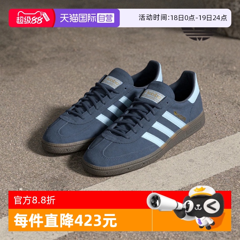 【自营】Adidas阿迪达斯男鞋女鞋复古简约运动休闲低帮板鞋BD7633