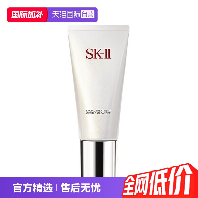 【自营】SK-II舒透洁面霜120g氨基酸清洁洁面乳泡沫保湿护肤深层