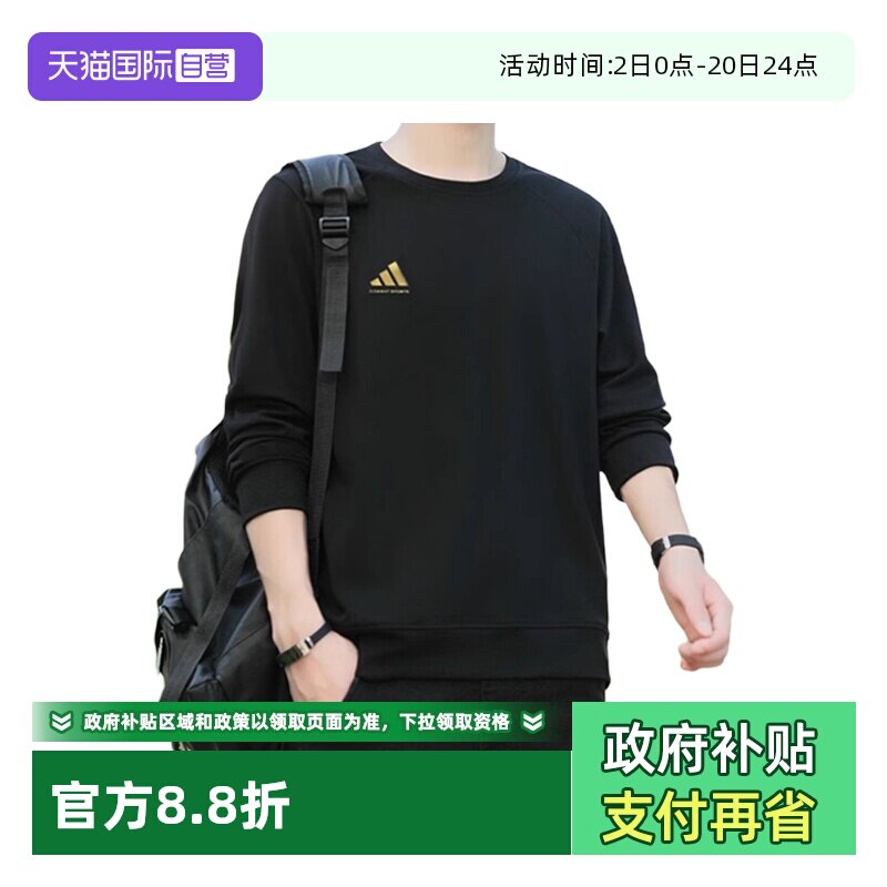 Adidas阿迪达斯男女运动圆领卫衣