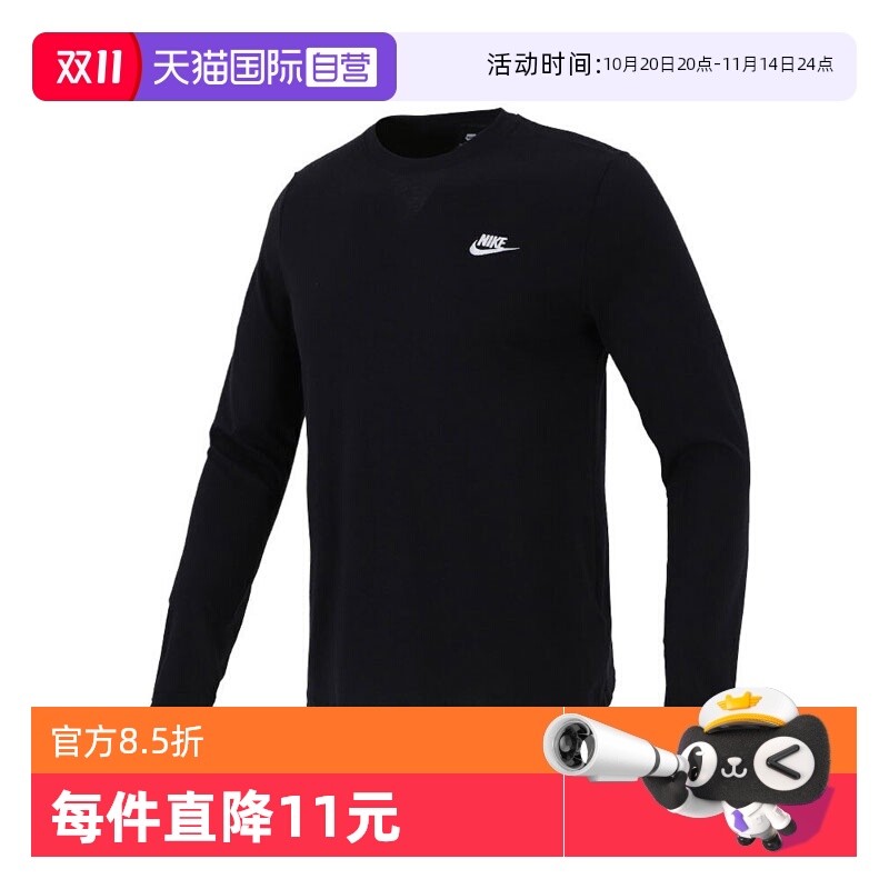 耐克2023男子长袖T恤AR5194-010