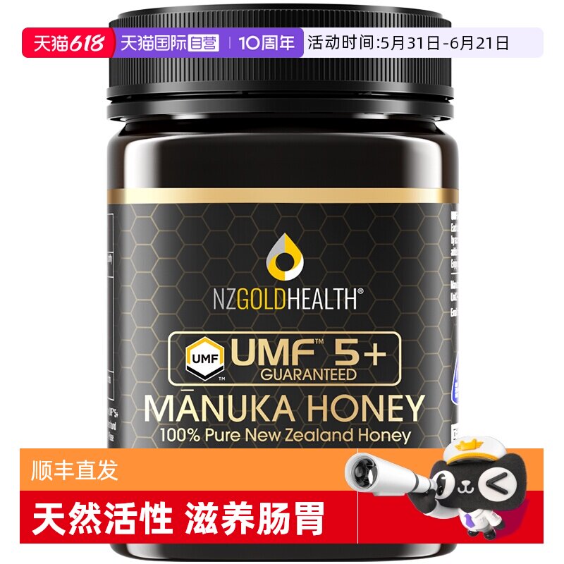 【自营】蜜兰达新西兰原装进口麦卢卡蜂蜜纯正天然正品UMF5+500g