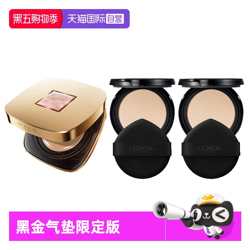 【自营】欧莱雅黑金气垫限定版遮瑕干皮不脱妆奶润女bb霜遮瑕持久