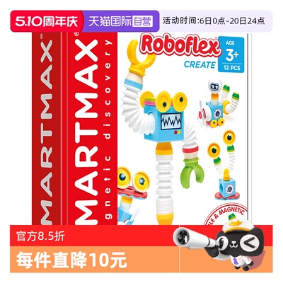 【自营】比利时SMARTMAX 小小机器人 磁力棒 趣味主题 3岁+ 12PCS