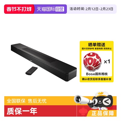 Bose家庭娱乐扬声器Soundbar550