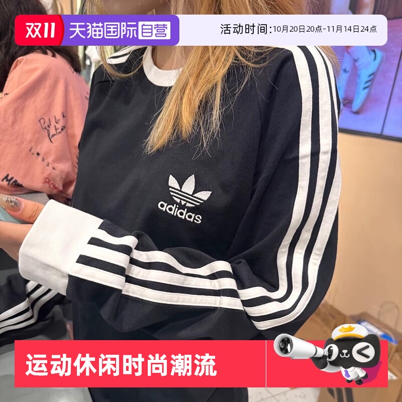 【自营】Adidas阿迪达斯长袖T恤男女装三叶草运动休闲服黑白上衣