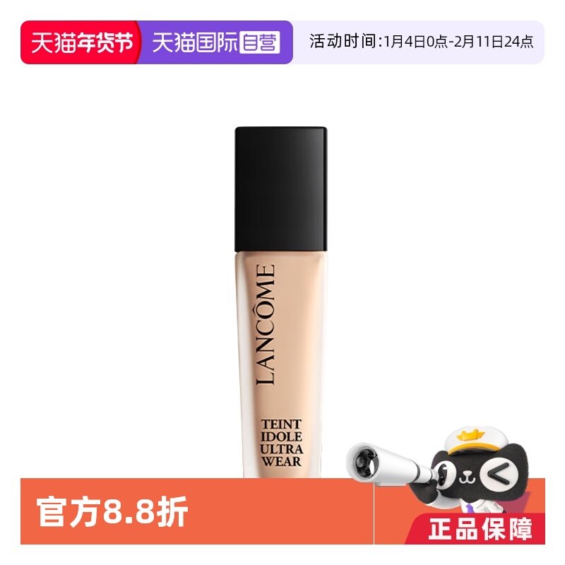 【自营】兰蔻持妆粉底液 持久持妆干皮油皮遮瑕控油底妆30ml,彩妆/香水/美妆工具,粉底液/膏,淘宝优惠券,粉丝福利购,淘宝优惠卷