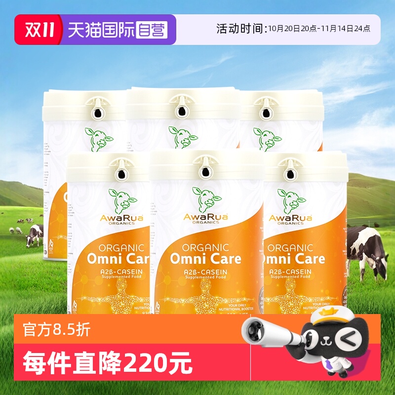 【自营】阿瓦鲁进口有机A2牛初乳奶粉成人中老年学生儿童老人6罐
