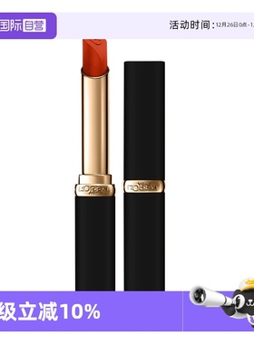 【自营】LOREAL欧莱雅纷泽滋润口红黑金哑光666/275/129色号2g/支