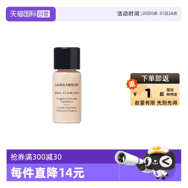 罗拉玛希轻透无瑕持妆粉底液