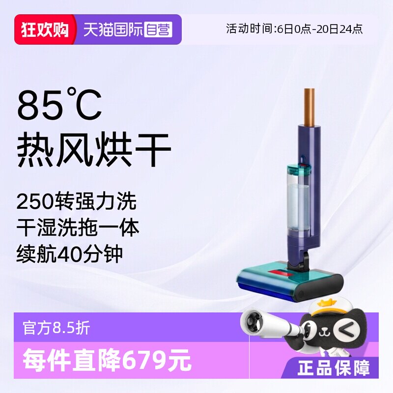 【自营】Dyson戴森Clean+Wash Hygiene洗地机家用洗地拖地一体机