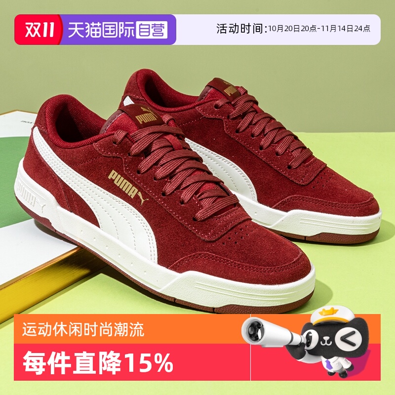 【自营】Puma彪马红色休闲鞋男女板鞋情侣鞋耐磨低帮运动鞋370304