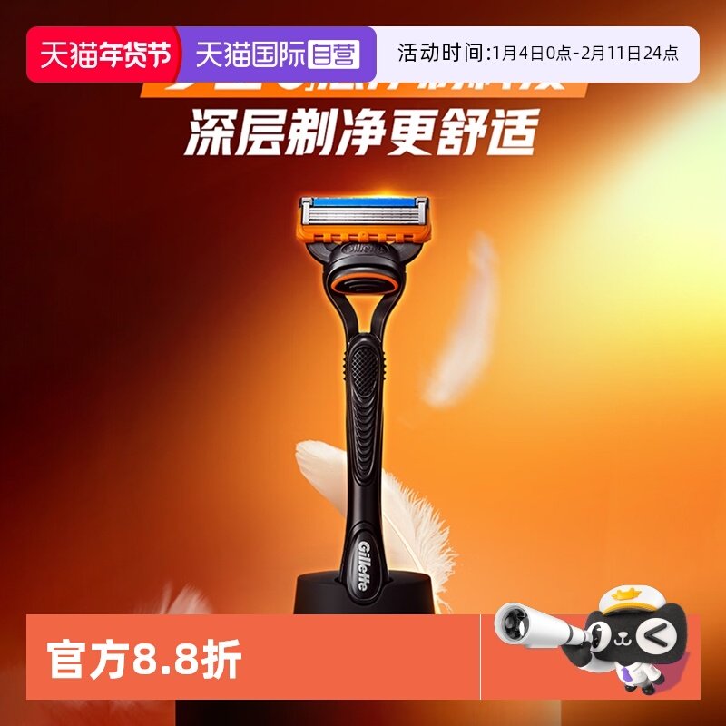 【自营】吉列锋隐5型男男士剃须刀手动刮胡刀德国进口1刀架5刀头,家庭/个人清洁工具,剃须刀,淘宝优惠券,粉丝福利购,淘宝优惠卷