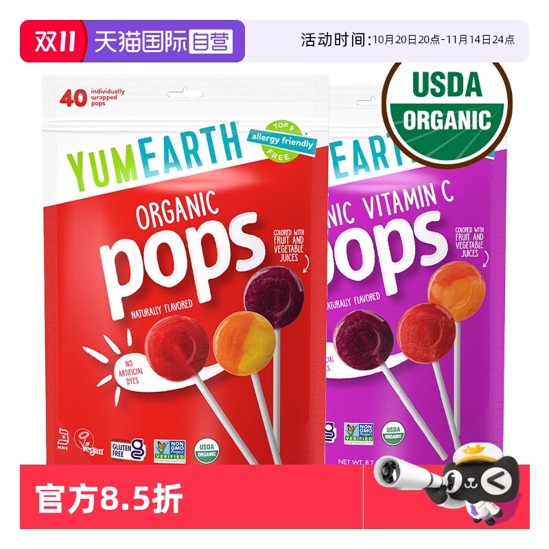 【自营】美国进口有机水果棒棒糖维生素C奖励学生无添加儿童成人