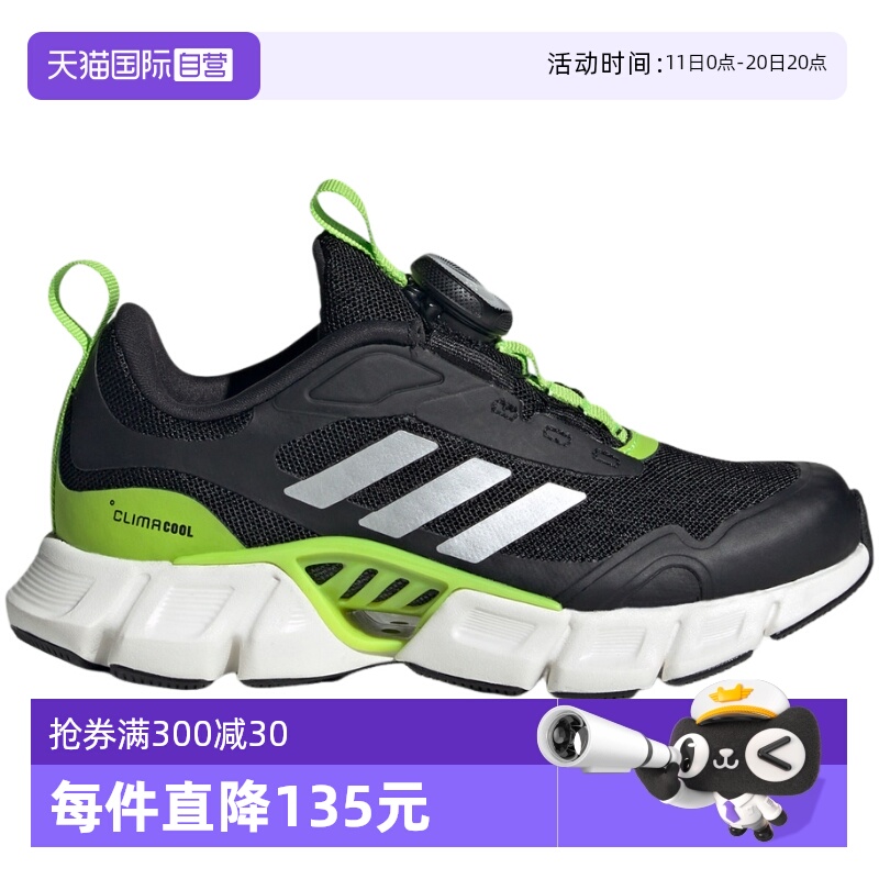 【自营】adidas阿迪达斯男女小童童鞋CLIMACOOL按钮运动鞋 JR3205