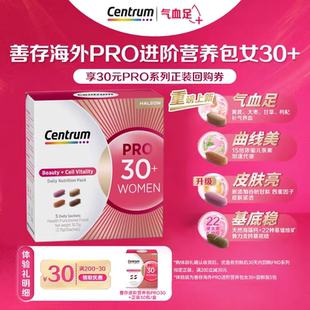 5袋 每日营养包PRO 善存女性30 盒 自营